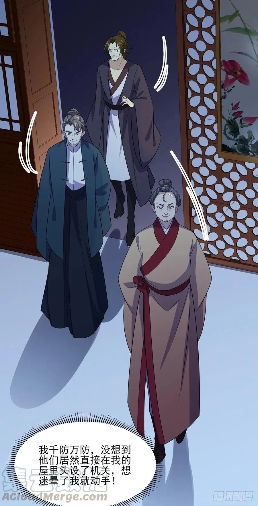 第38话 别乱瞟本座的爱女 第4页