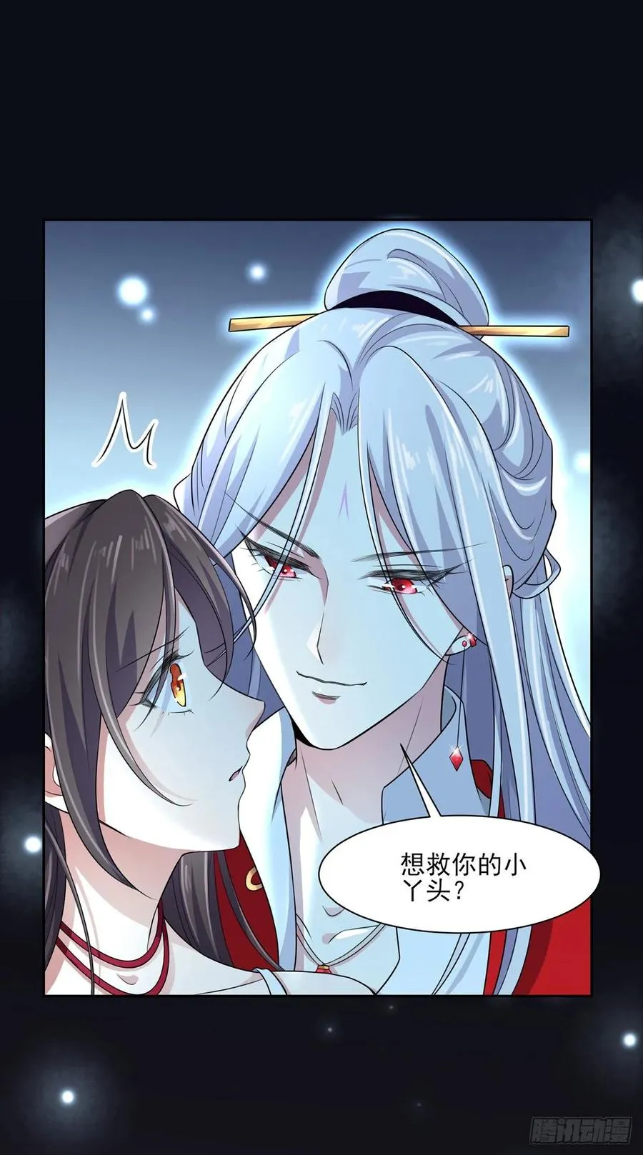 第38话 别乱瞟本座的爱女 第6页