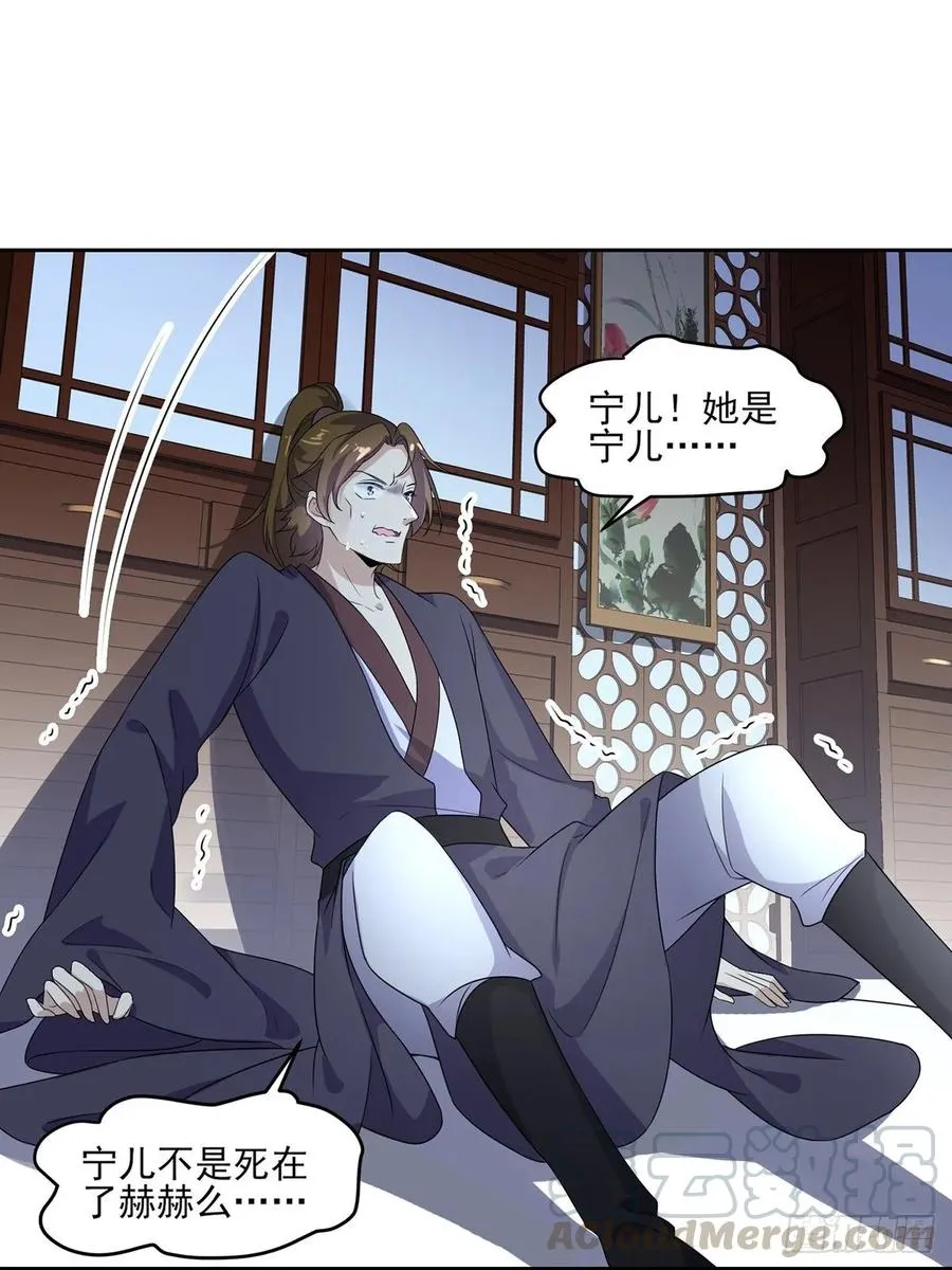 第38话 别乱瞟本座的爱女 第10页