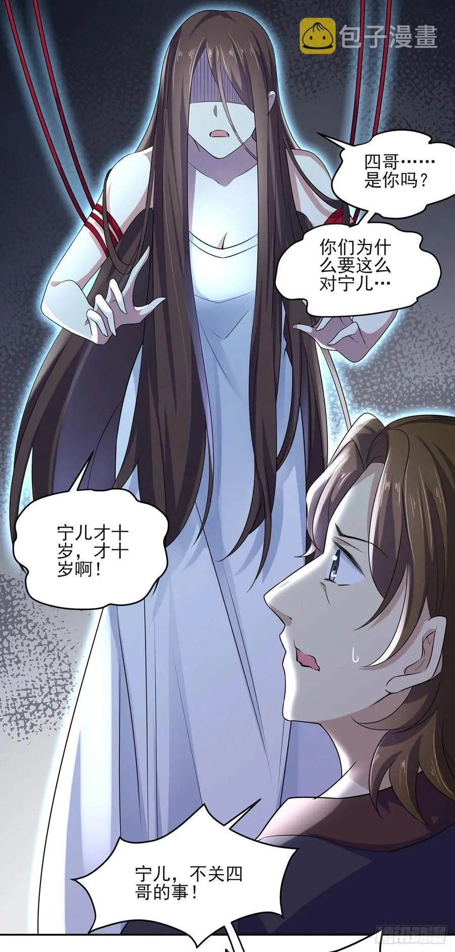 第38话 别乱瞟本座的爱女 第12页