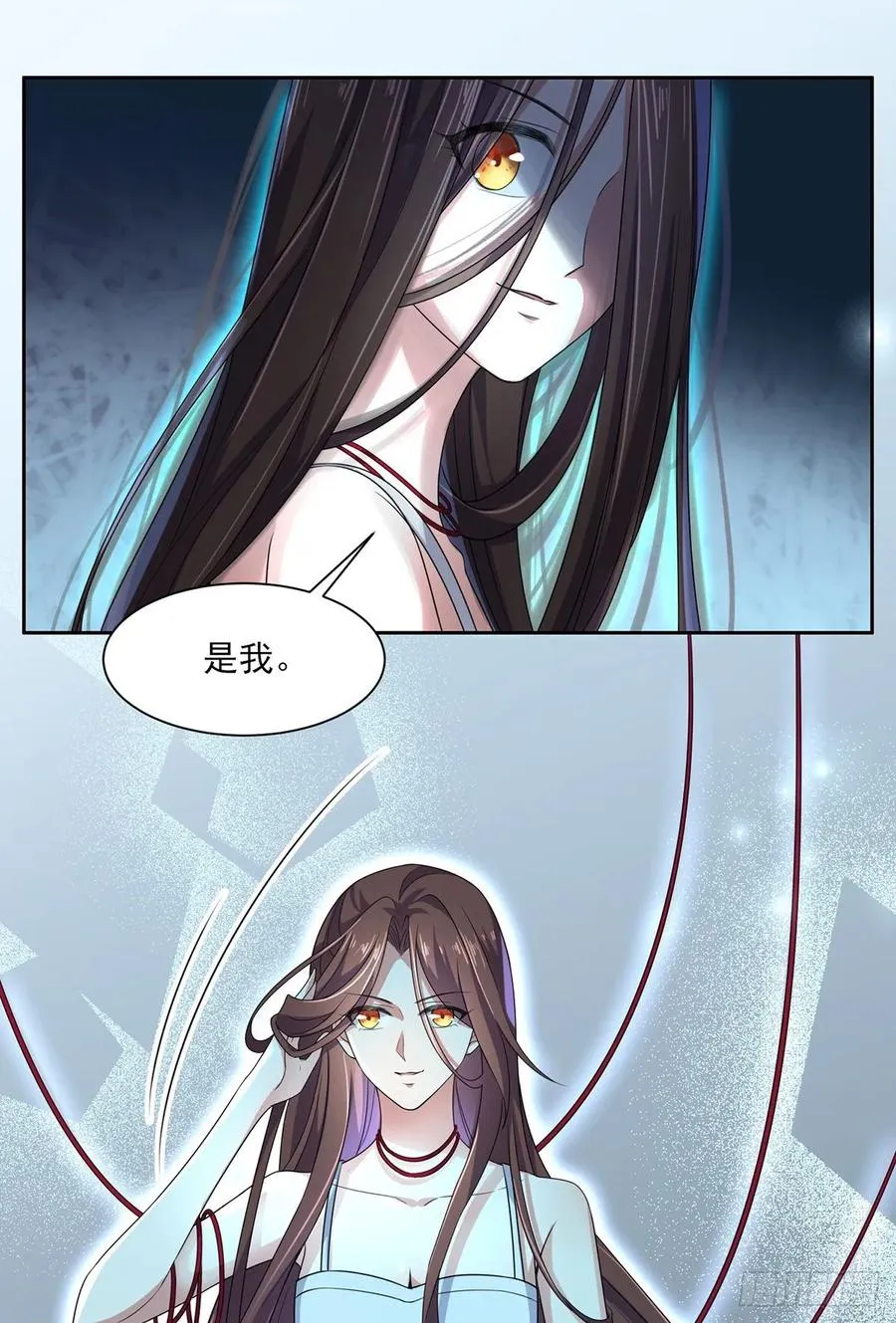第38话 别乱瞟本座的爱女 第15页