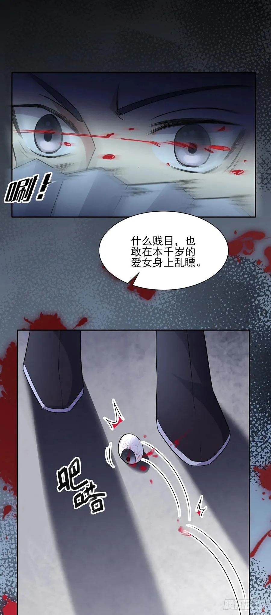 第38话 别乱瞟本座的爱女 第18页