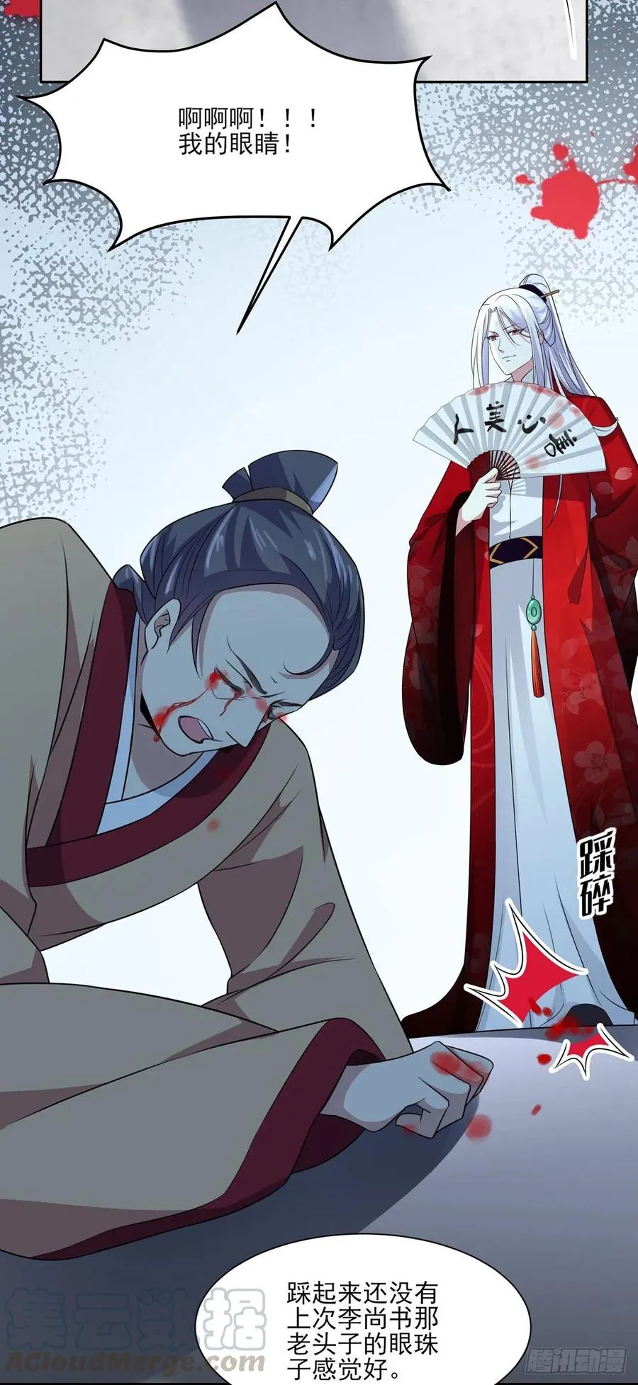 第38话 别乱瞟本座的爱女 第19页