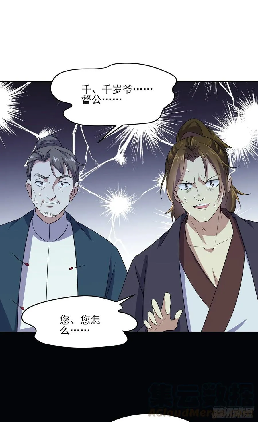 第38话 别乱瞟本座的爱女 第22页