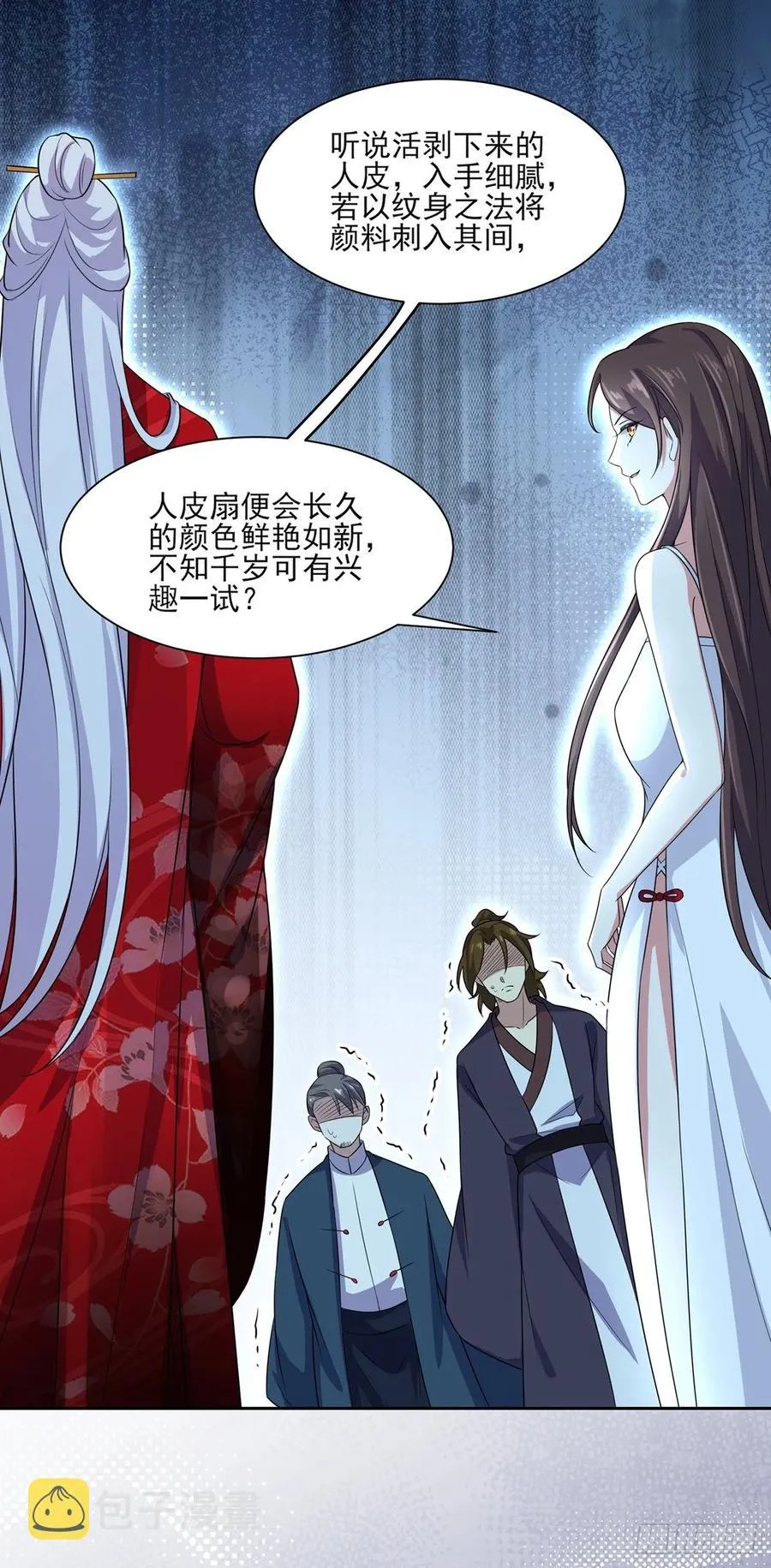 第38话 别乱瞟本座的爱女 第24页