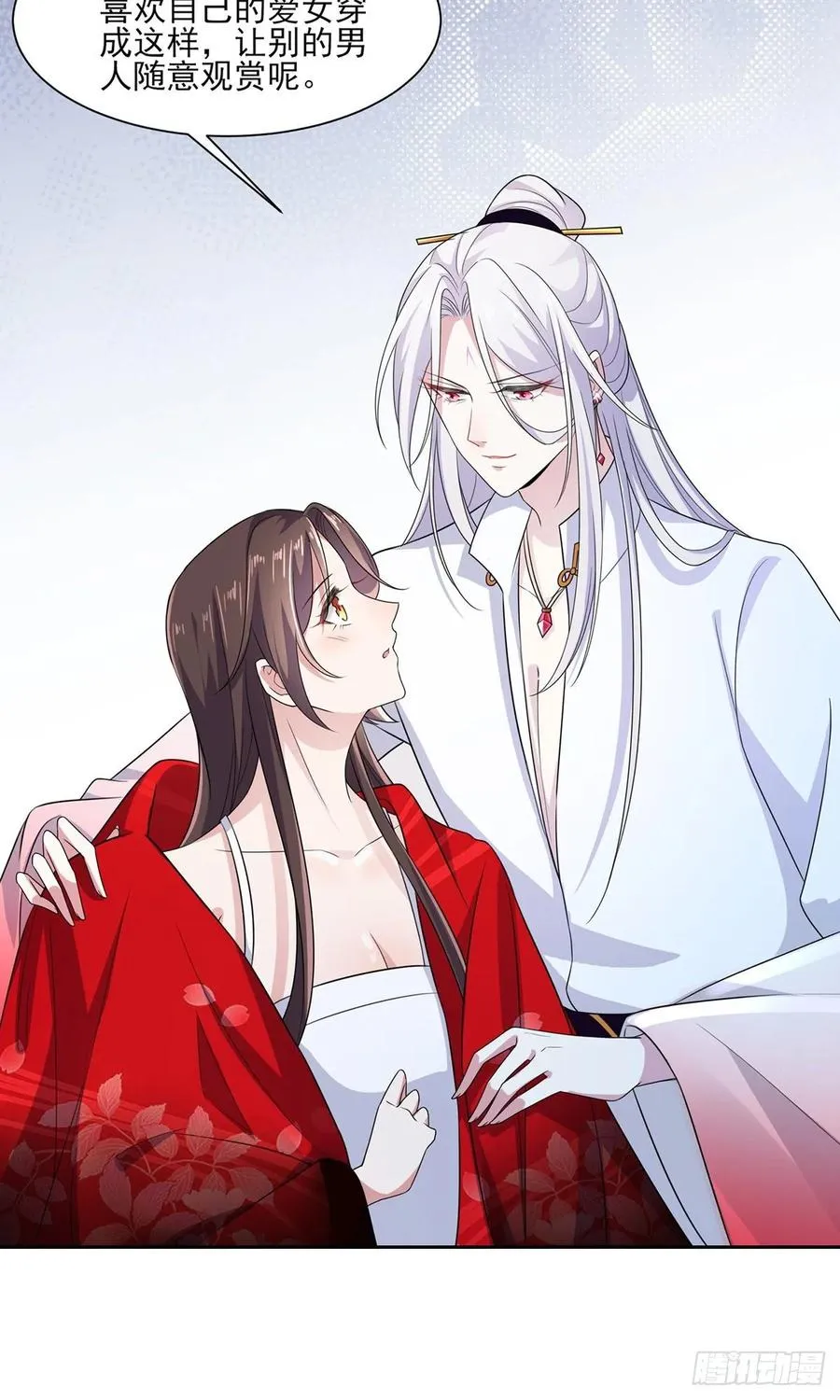 第38话 别乱瞟本座的爱女 第26页