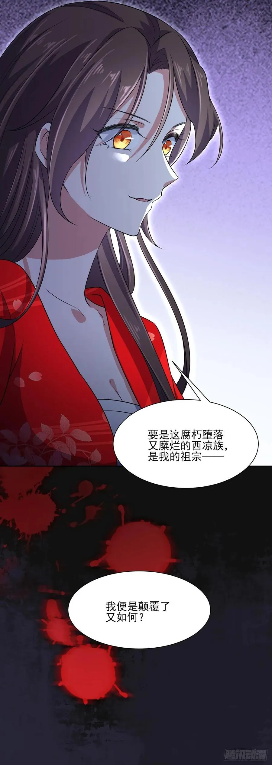 第38话 别乱瞟本座的爱女 第29页