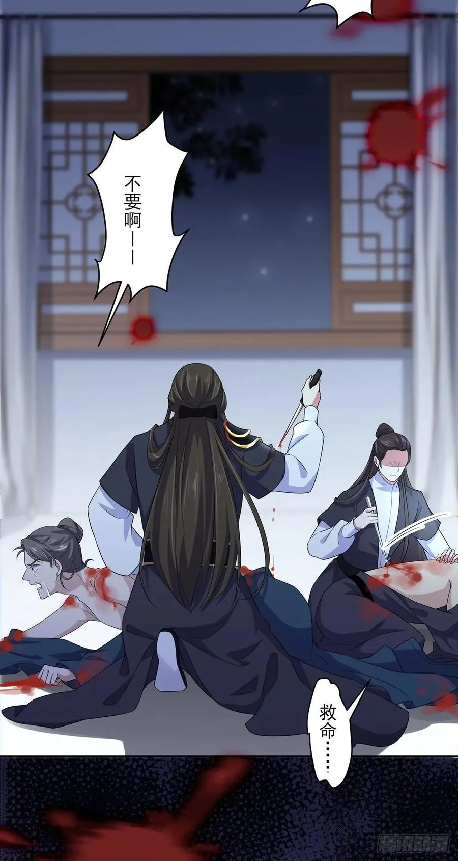 第39话 爷就要和你赏月 第3页