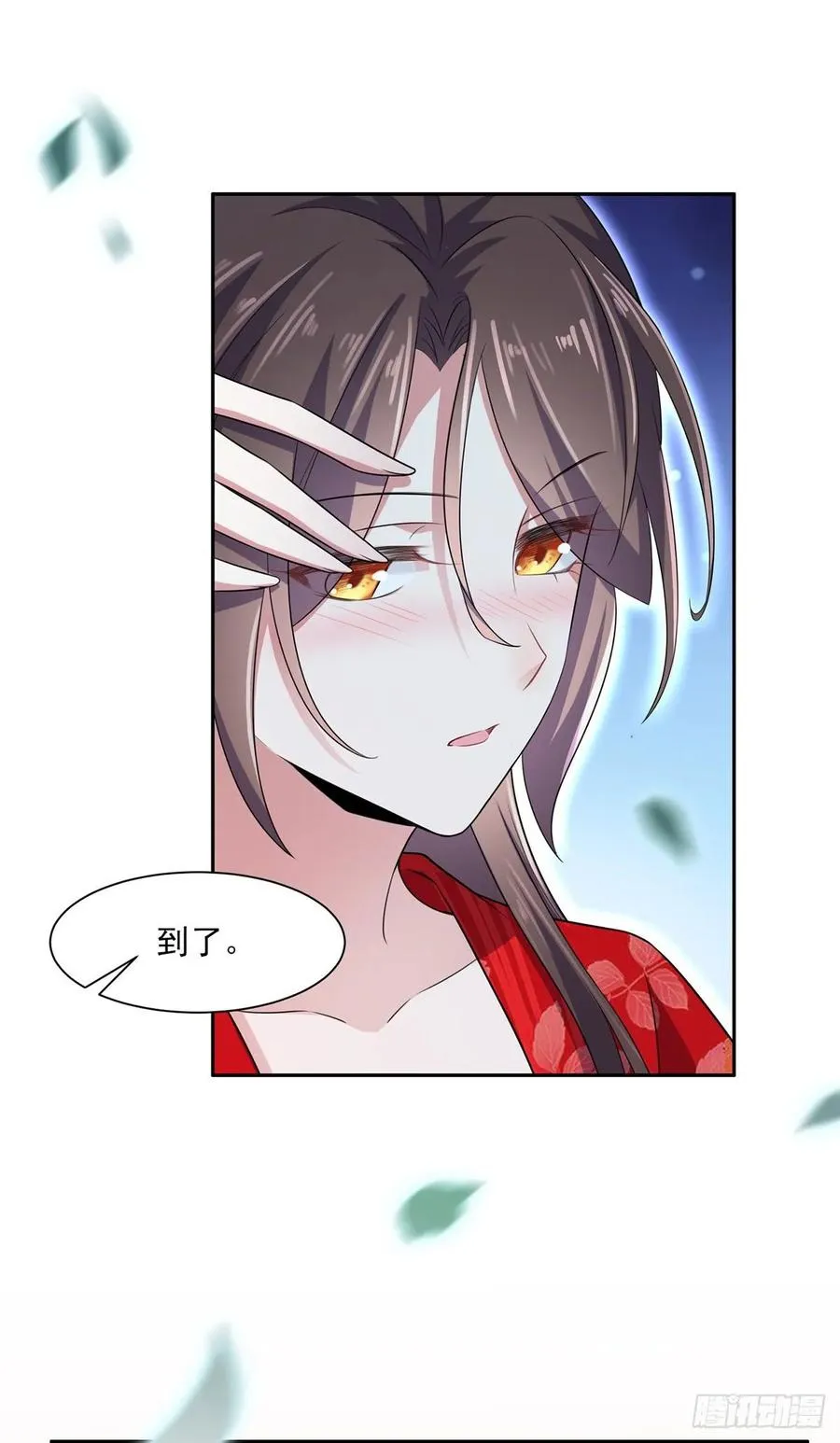 第39话 爷就要和你赏月 第8页