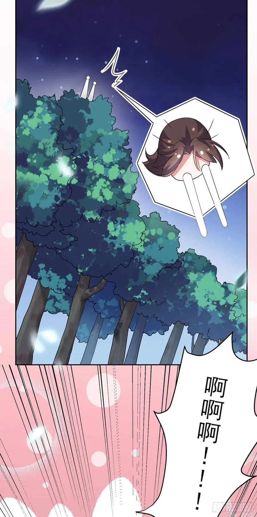 第39话 爷就要和你赏月 第9页