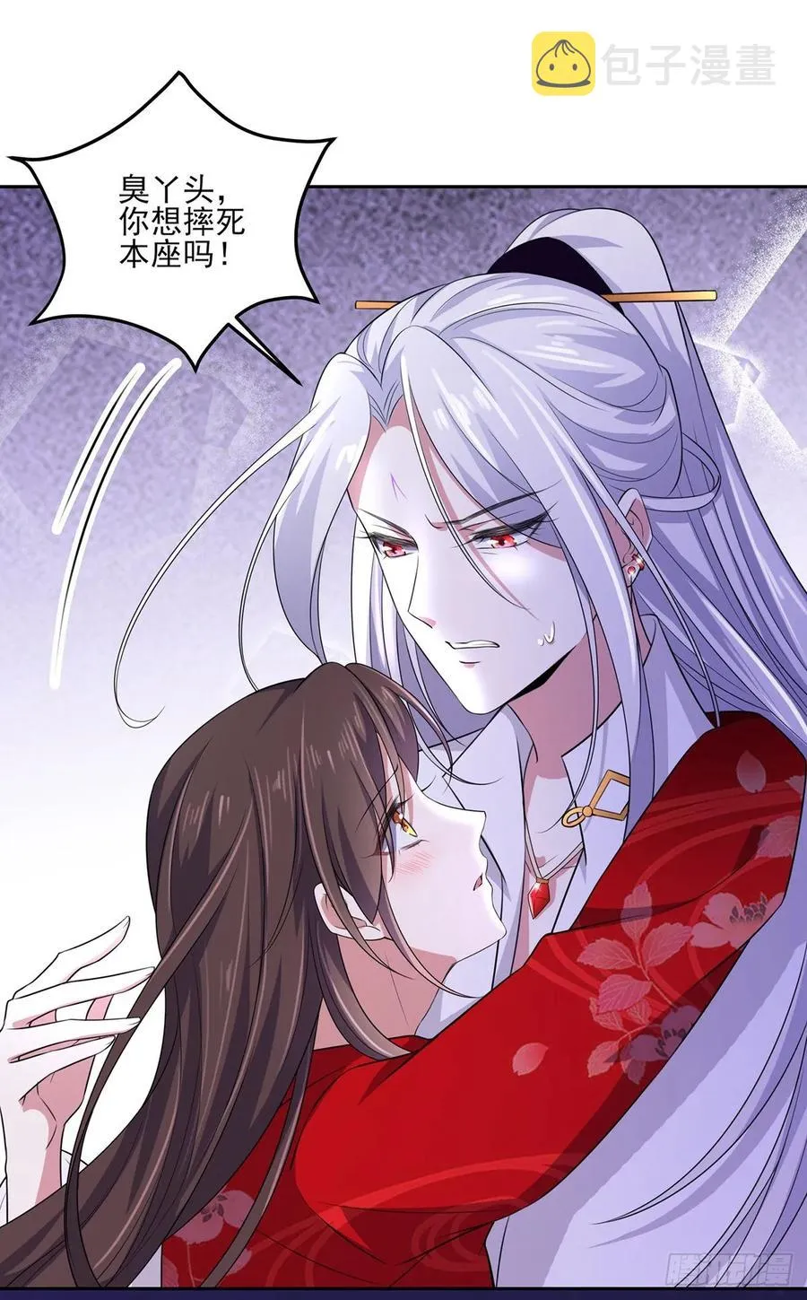 第39话 爷就要和你赏月 第11页