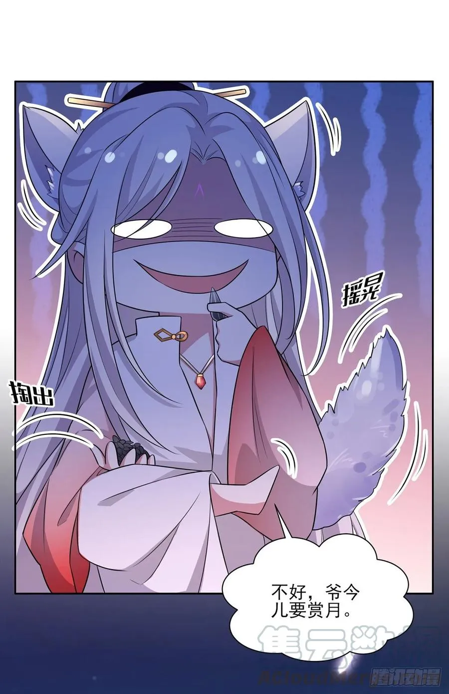 第39话 爷就要和你赏月 第16页