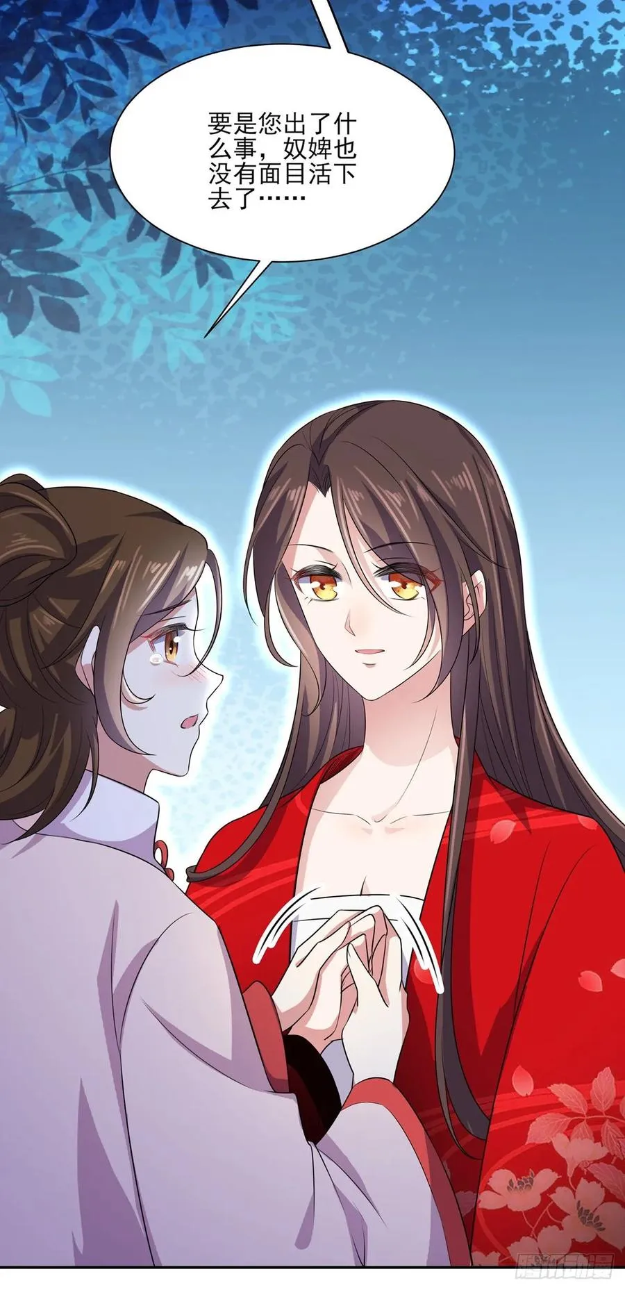 第39话 爷就要和你赏月 第21页