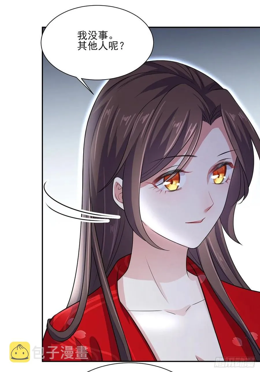 第39话 爷就要和你赏月 第23页