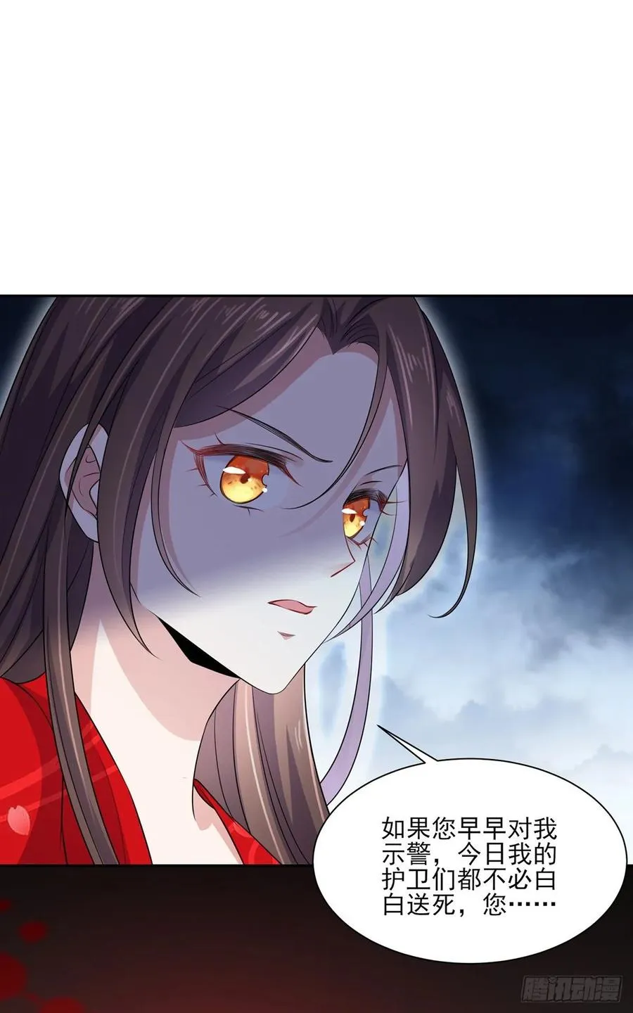 第39话 爷就要和你赏月 第26页