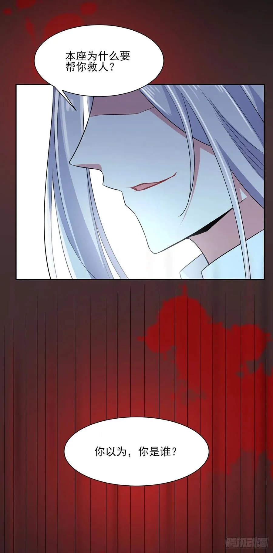 第39话 爷就要和你赏月 第27页