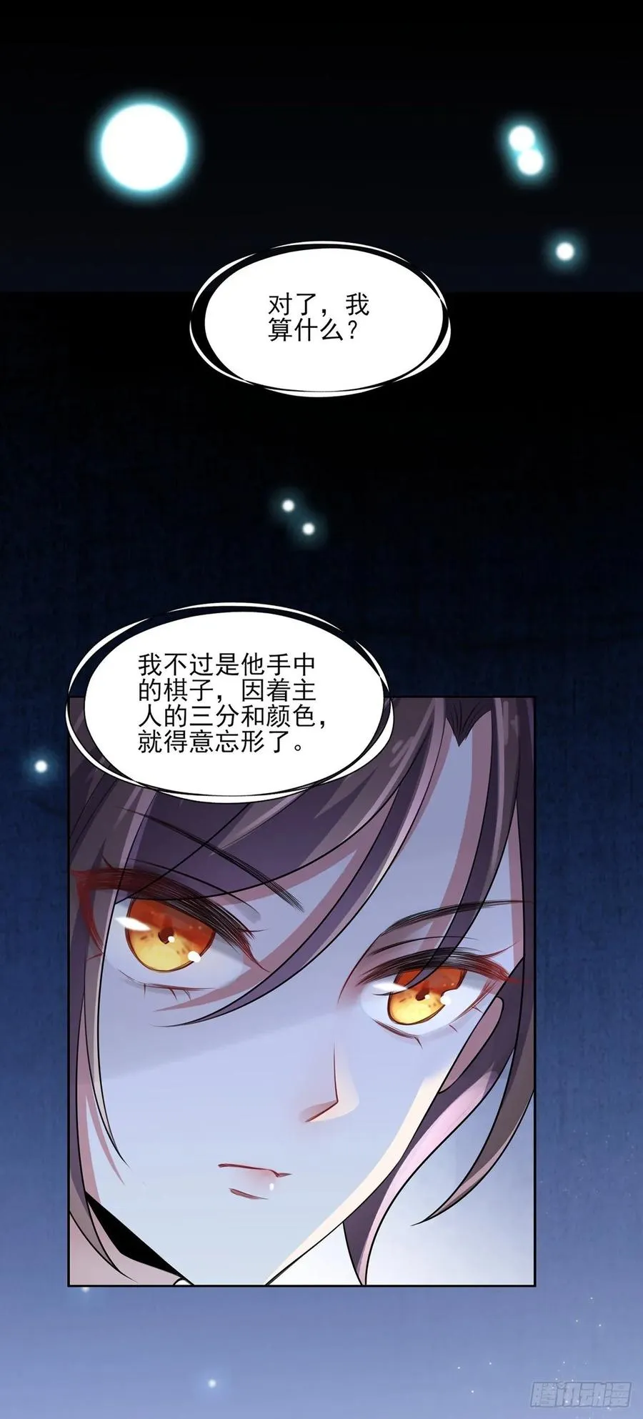 第40话 火葬西凉本家 第2页
