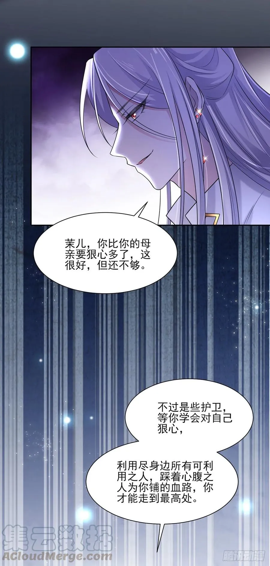 第40话 火葬西凉本家 第4页
