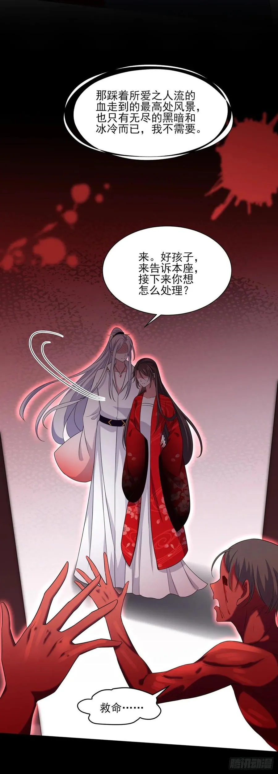 第40话 火葬西凉本家 第8页