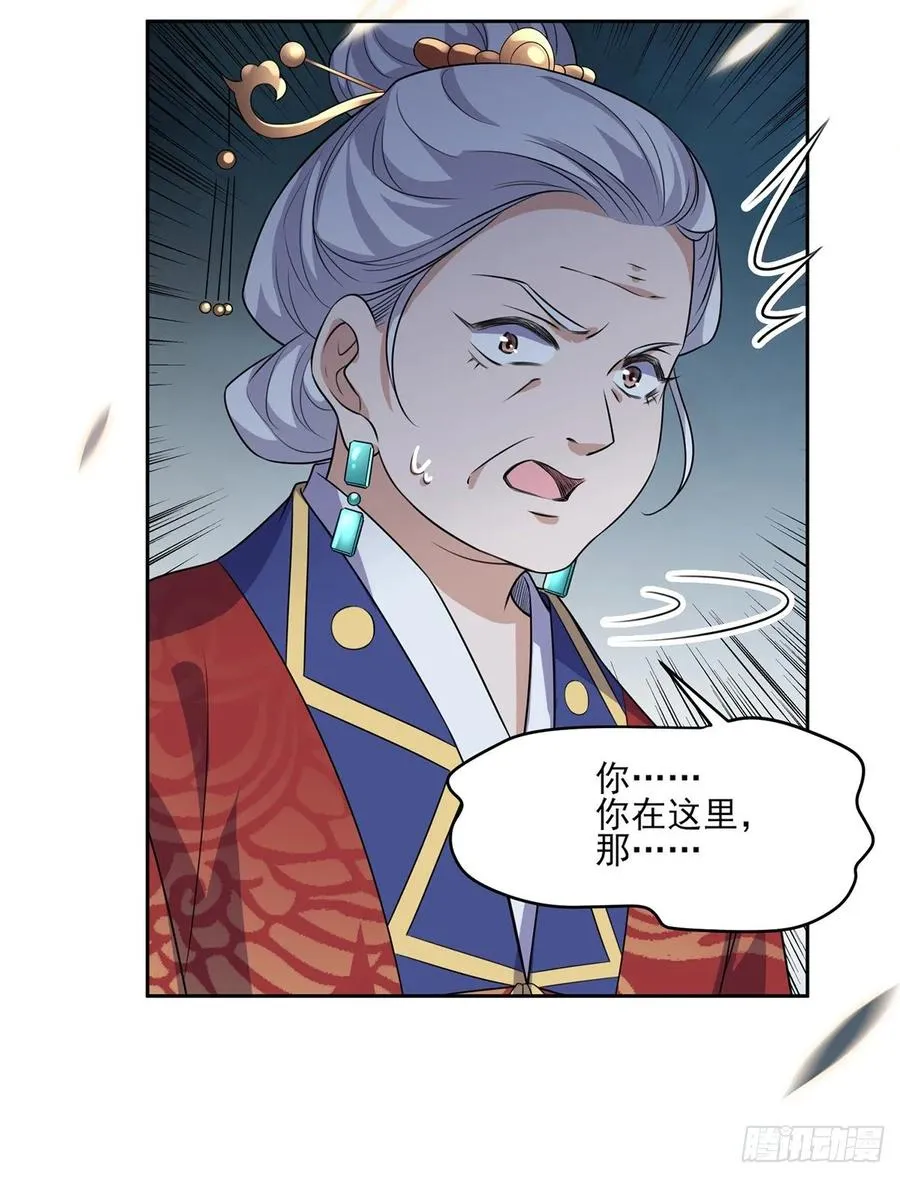 第40话 火葬西凉本家 第21页