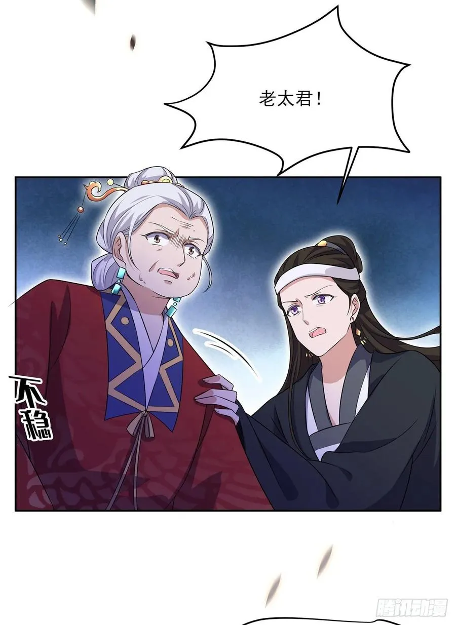 第40话 火葬西凉本家 第23页