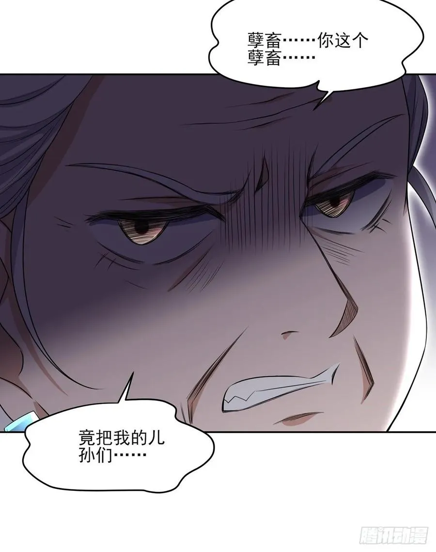 第40话 火葬西凉本家 第24页