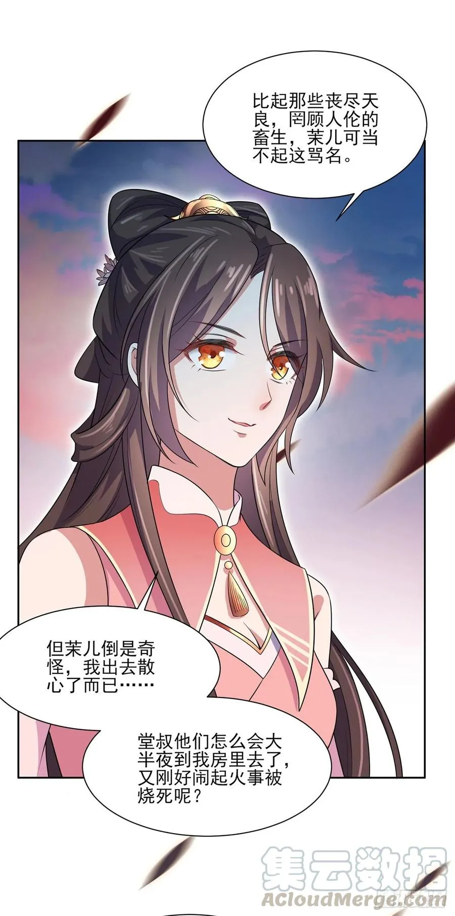 第40话 火葬西凉本家 第25页