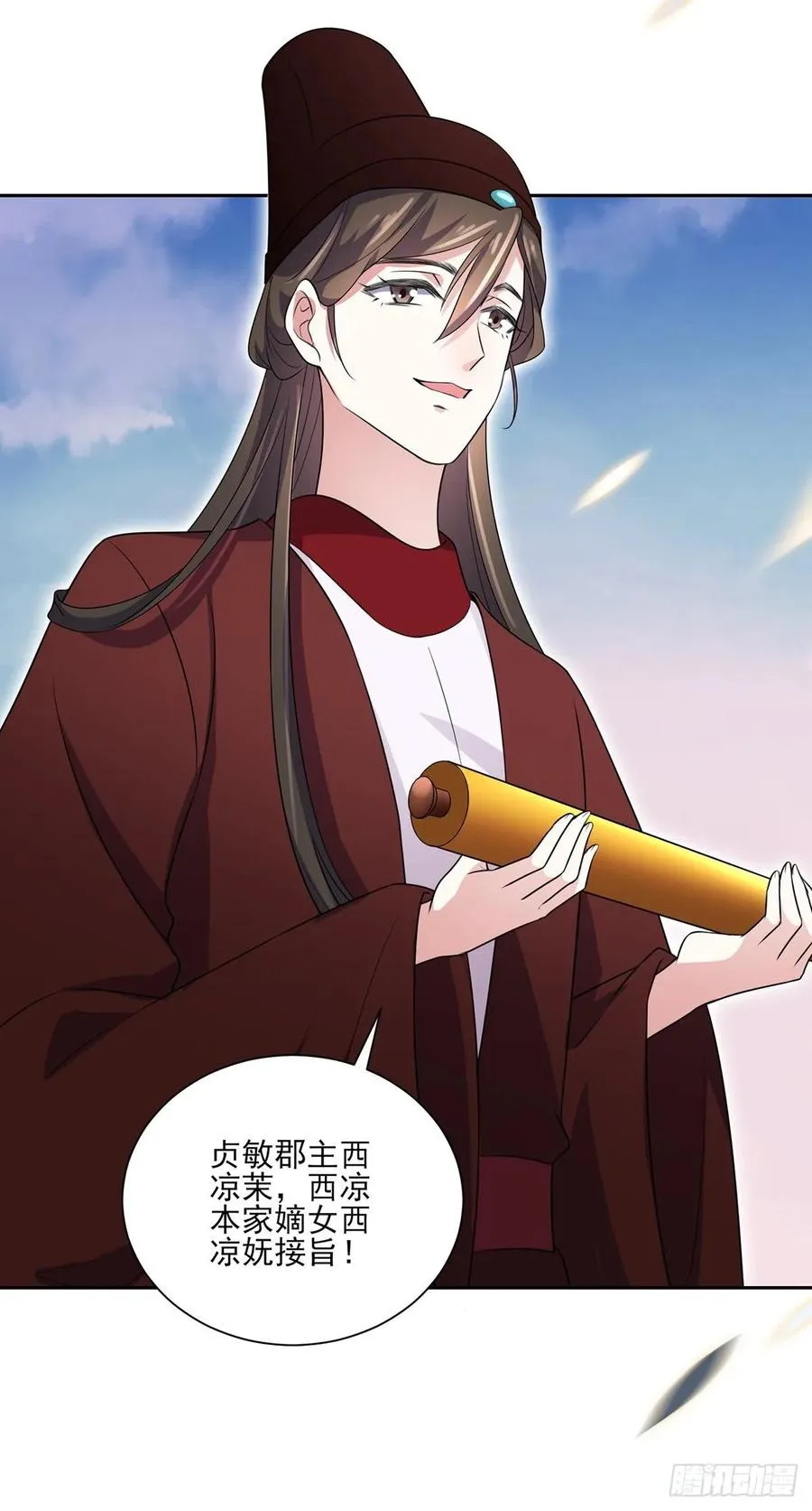 第40话 火葬西凉本家 第30页