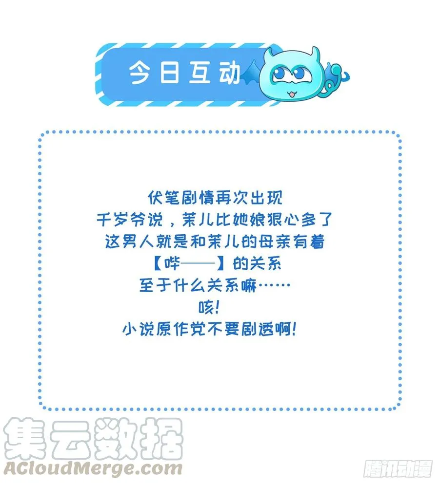 第40话 火葬西凉本家 第31页
