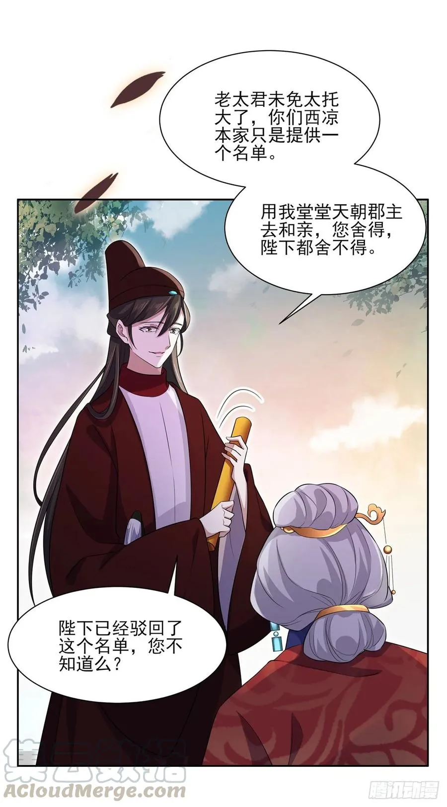 第41话 我会为你们复仇！ 第4页