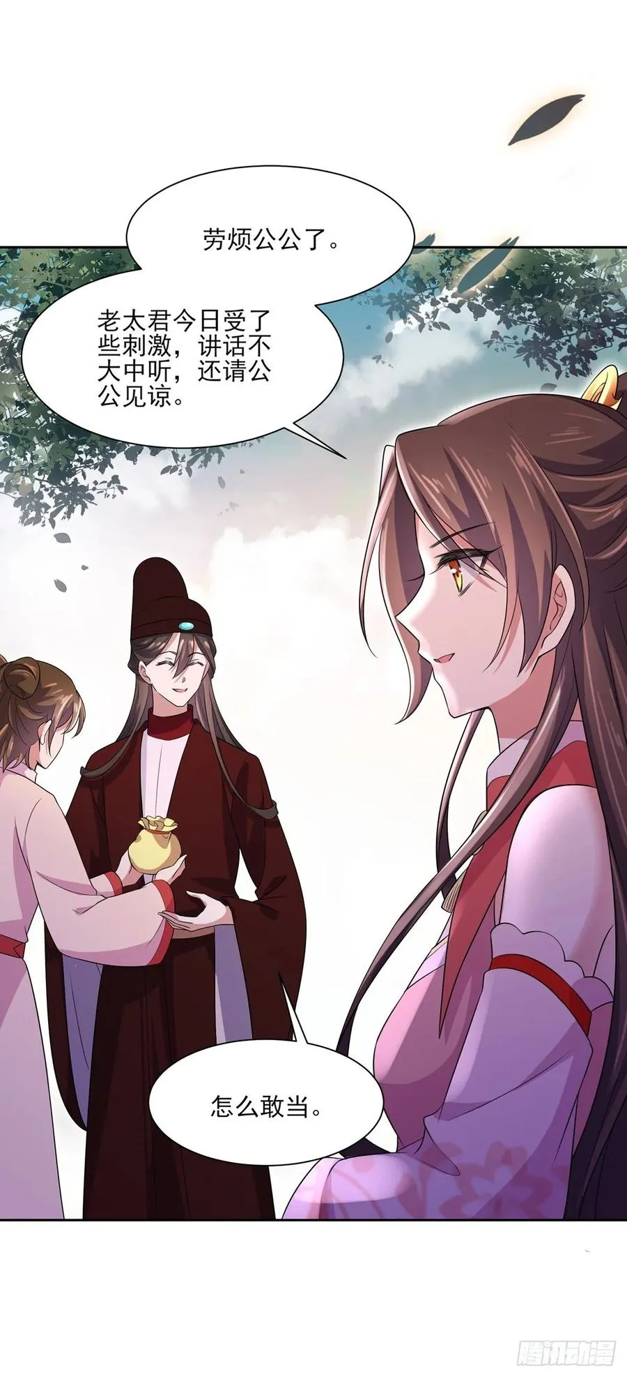 第41话 我会为你们复仇！ 第5页