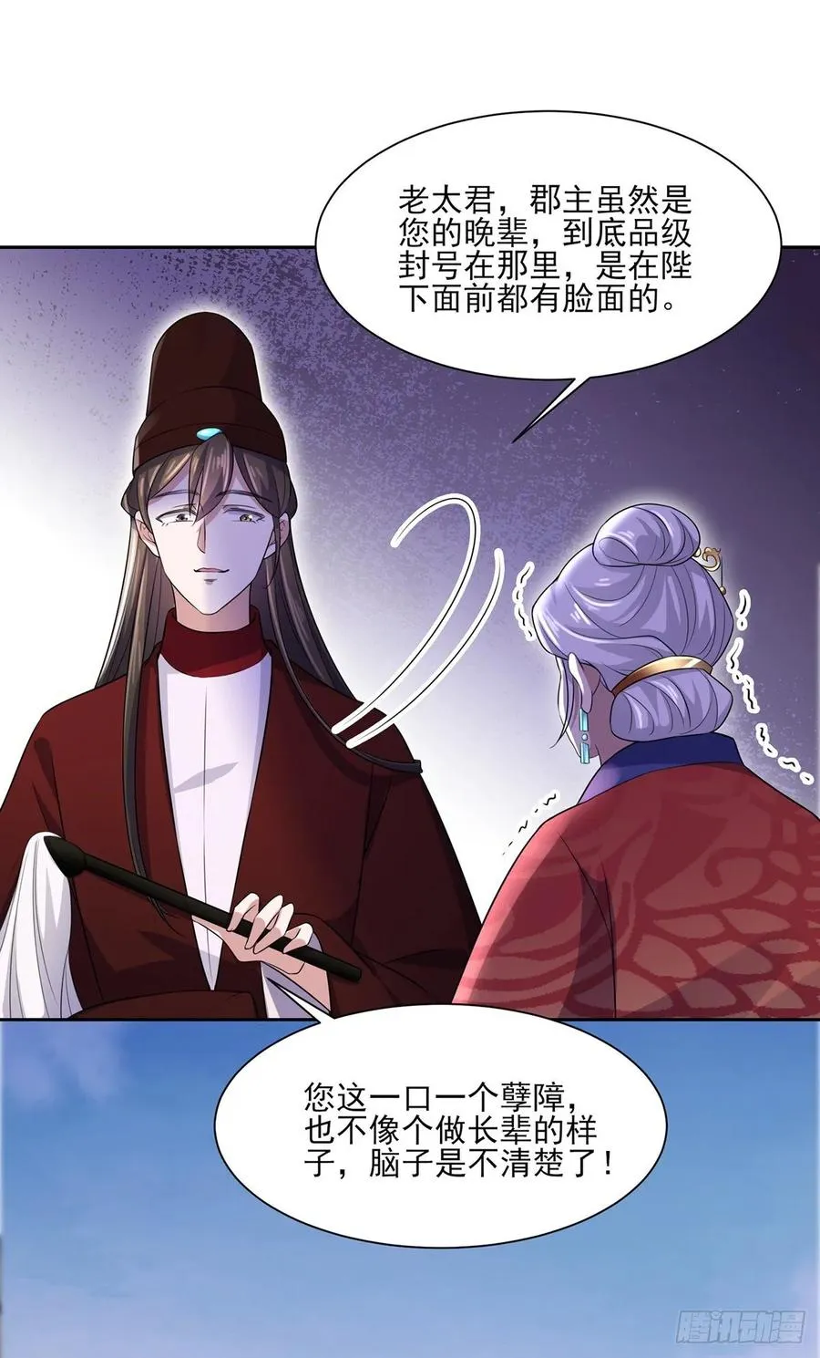 第41话 我会为你们复仇！ 第6页