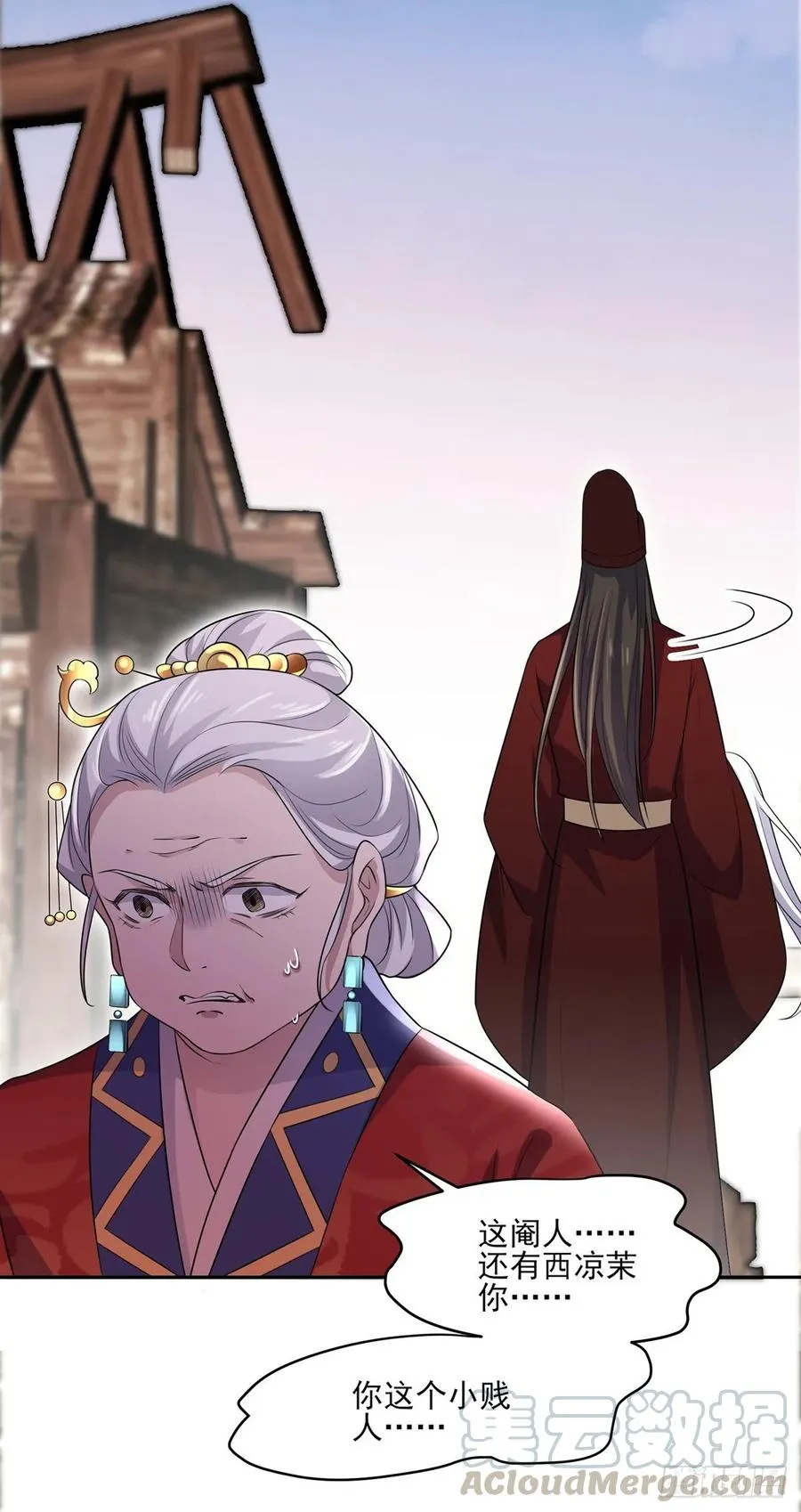 第41话 我会为你们复仇！ 第7页