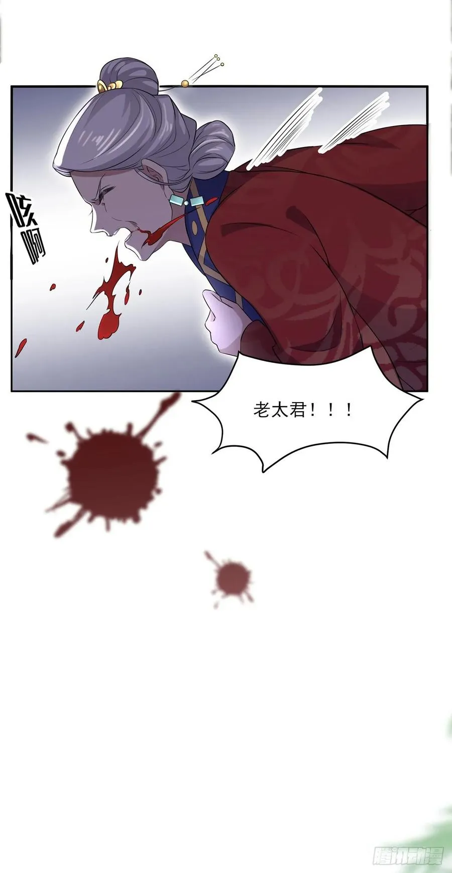 第41话 我会为你们复仇！ 第8页