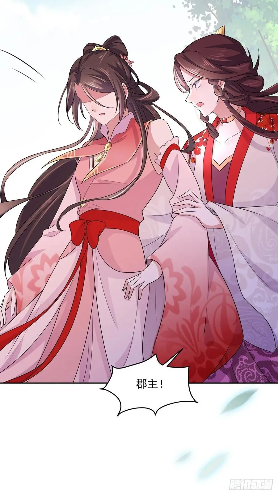 第41话 我会为你们复仇！ 第12页