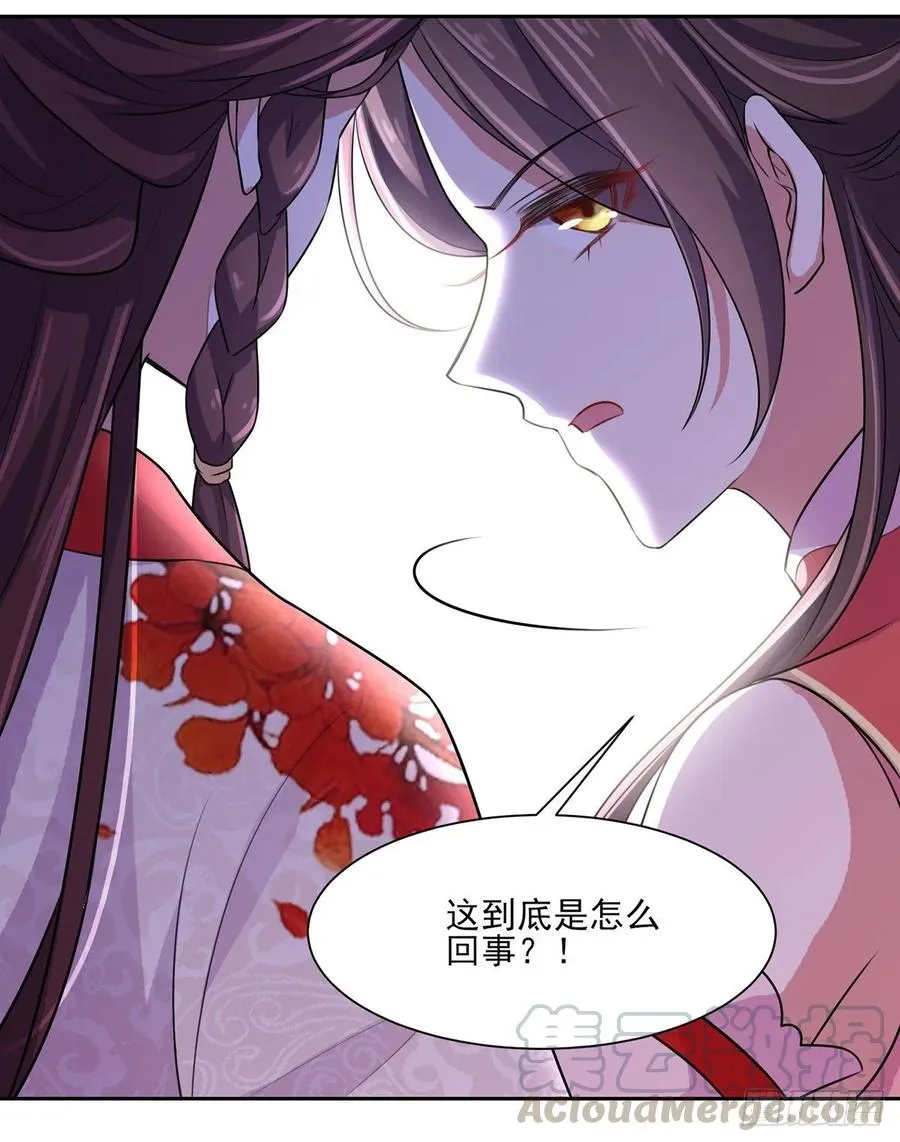 第41话 我会为你们复仇！ 第13页