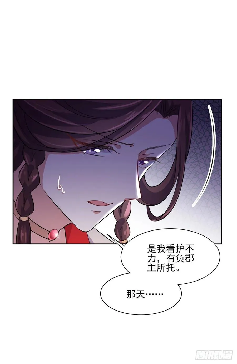 第41话 我会为你们复仇！ 第14页