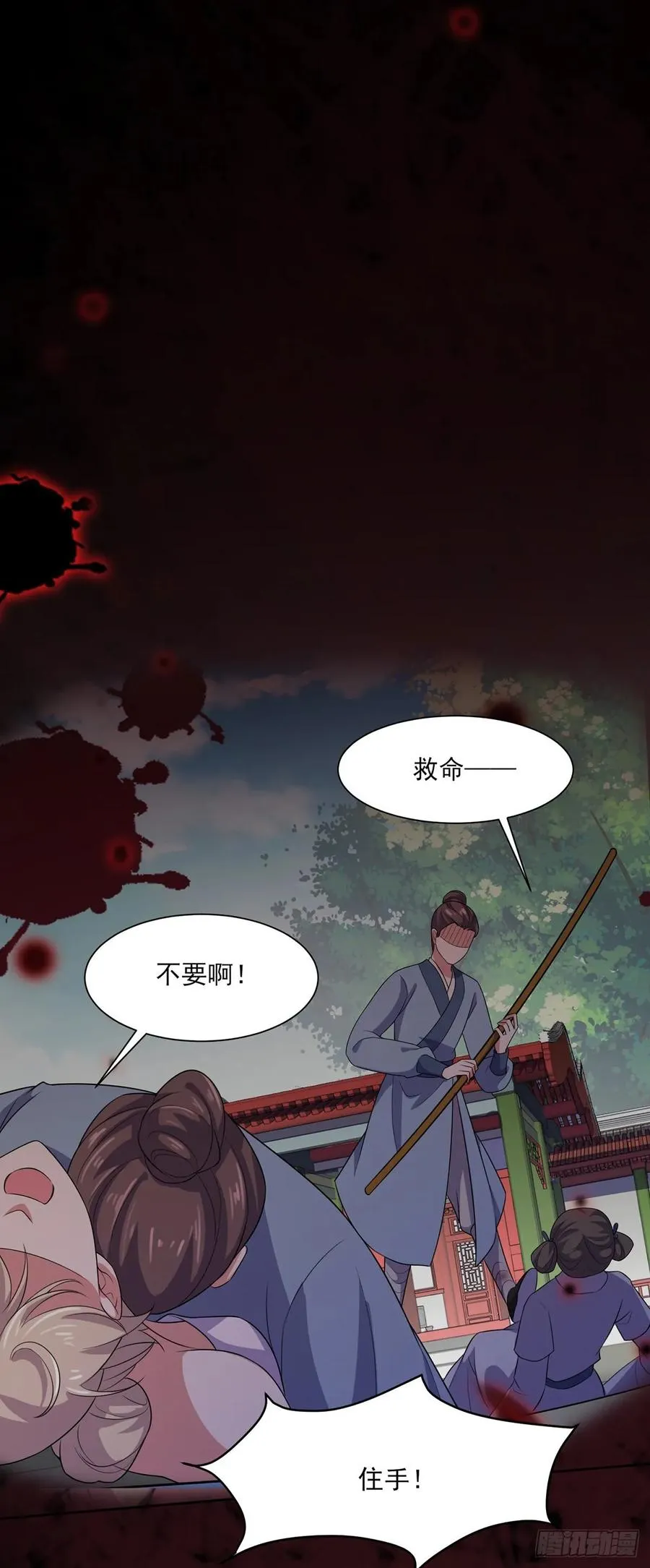 第41话 我会为你们复仇！ 第15页
