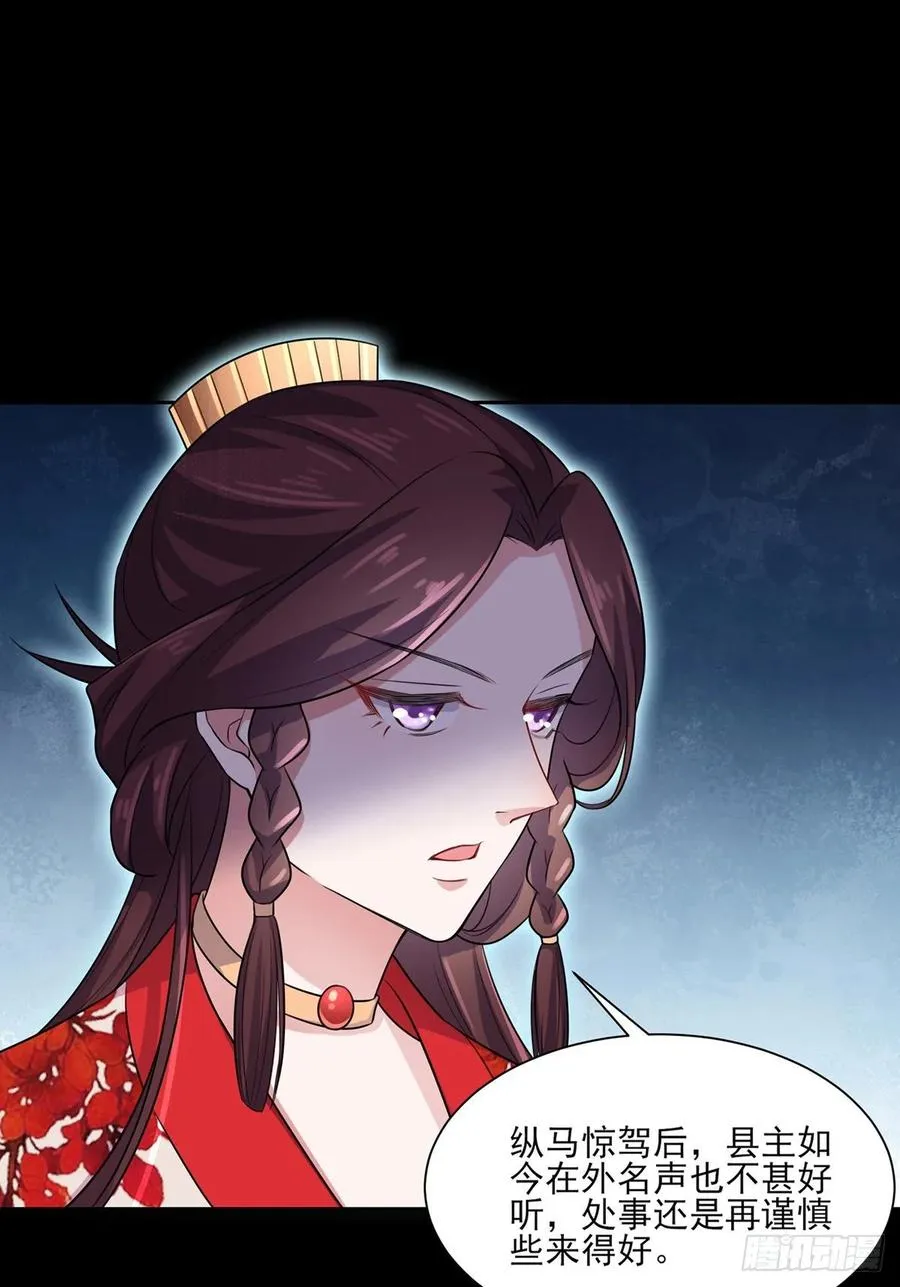 第41话 我会为你们复仇！ 第21页