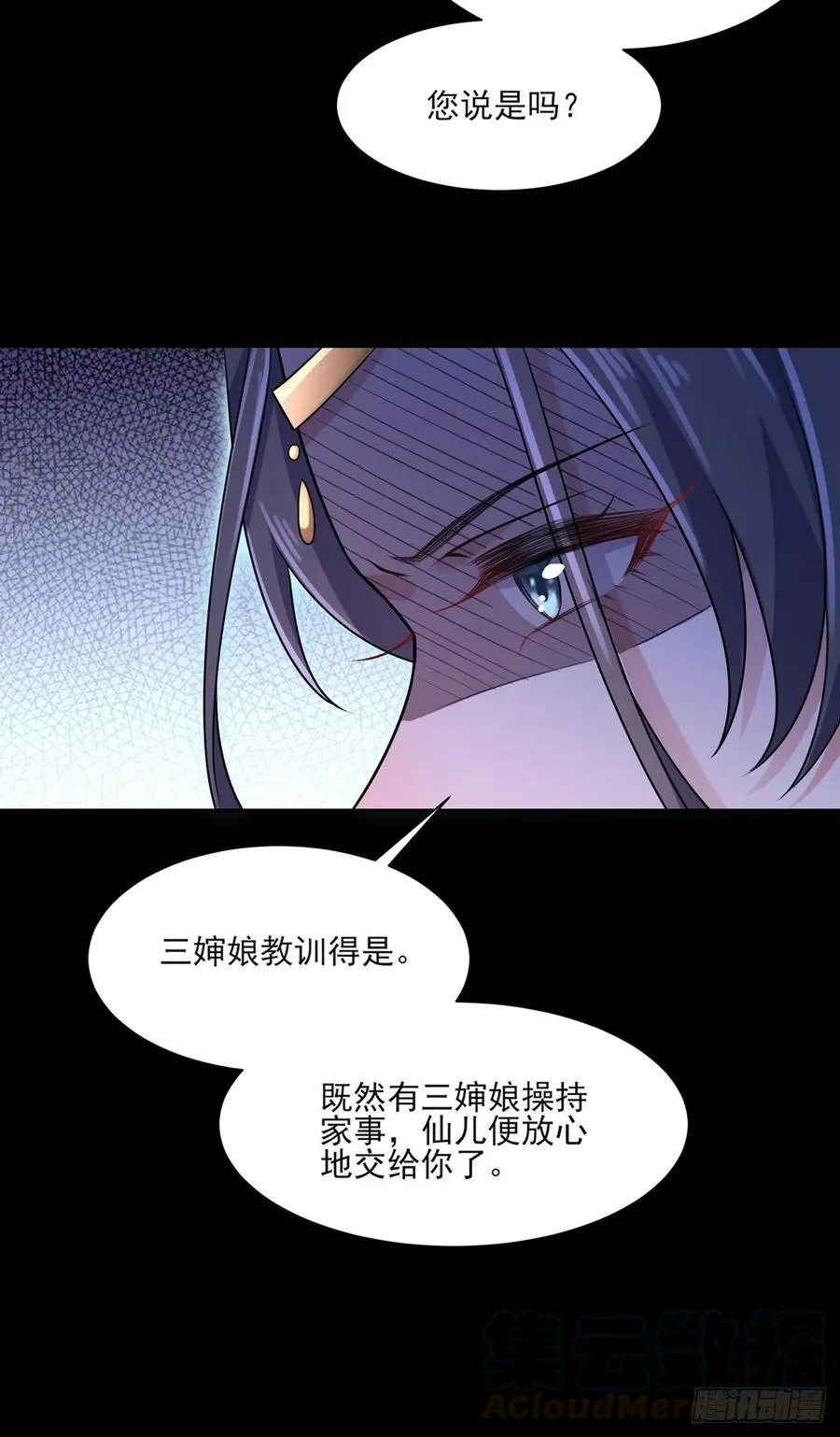 第41话 我会为你们复仇！ 第22页