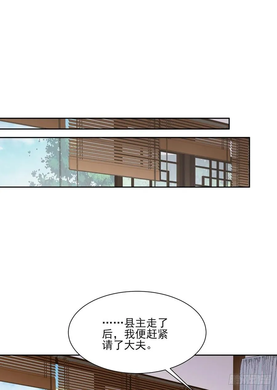 第41话 我会为你们复仇！ 第23页