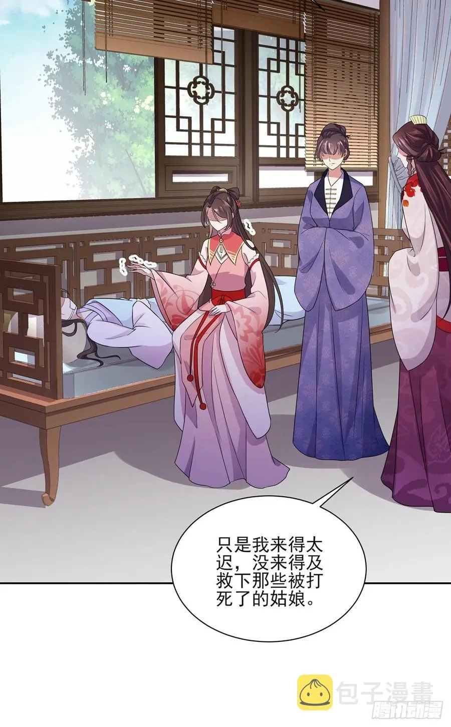 第41话 我会为你们复仇！ 第24页