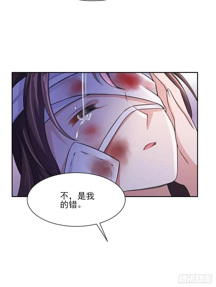 第41话 我会为你们复仇！ 第26页