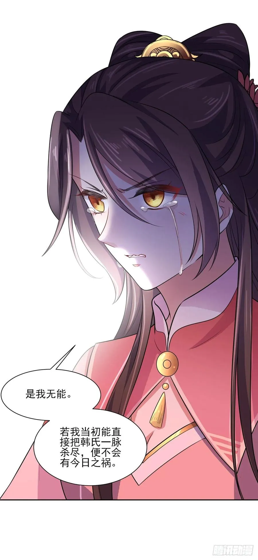 第41话 我会为你们复仇！ 第27页