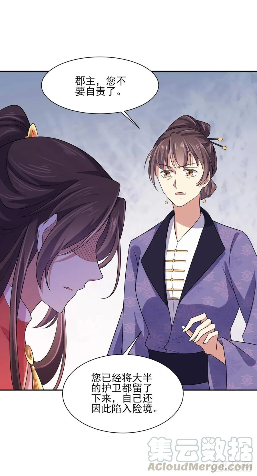 第41话 我会为你们复仇！ 第28页