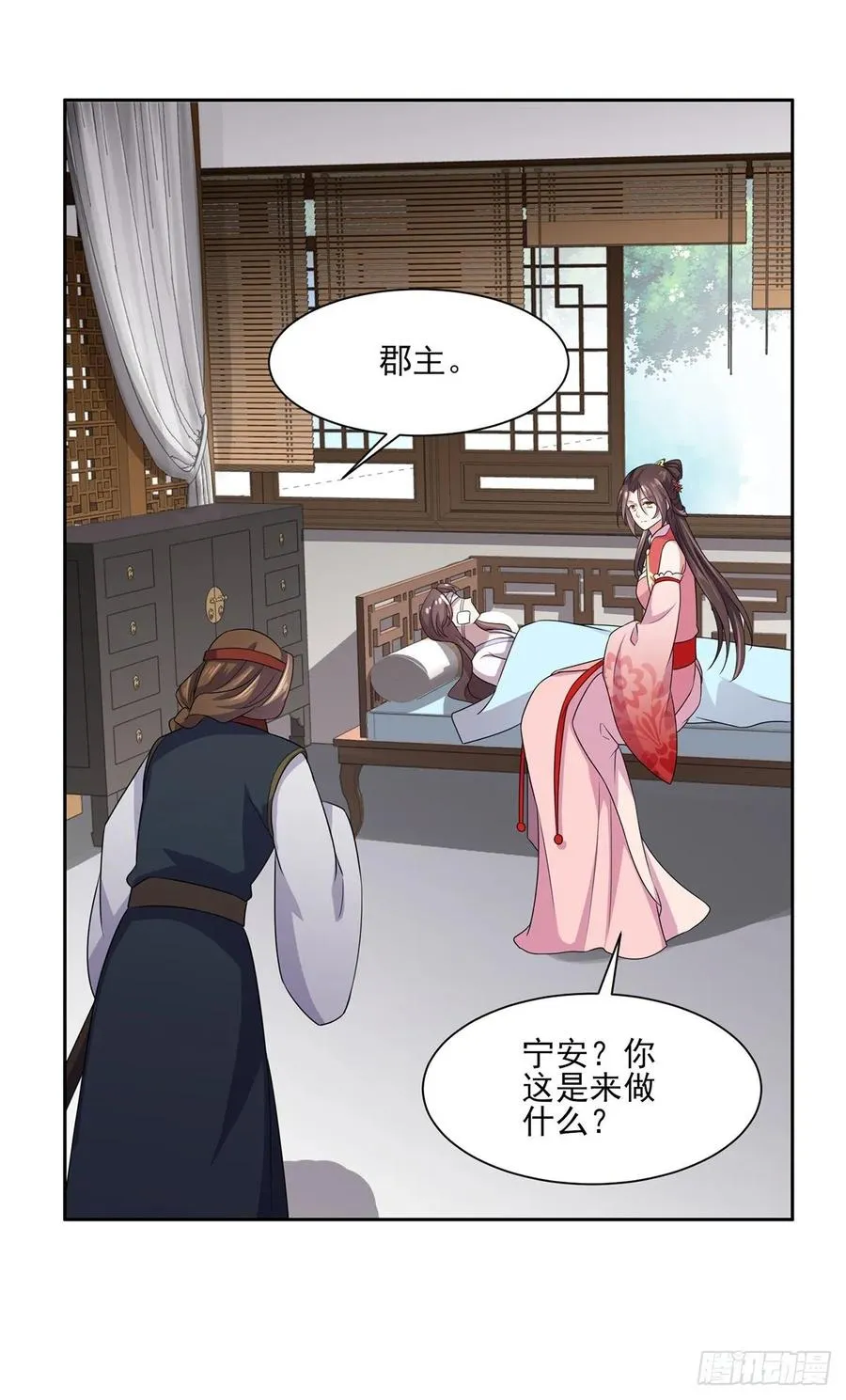 第41话 我会为你们复仇！ 第29页
