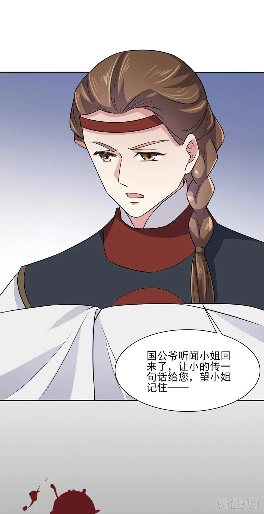 第41话 我会为你们复仇！ 第30页