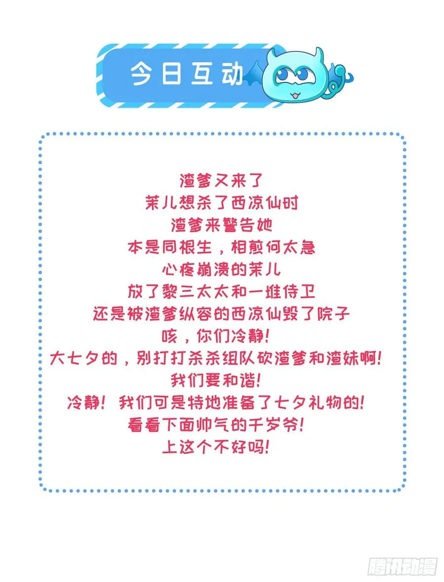 第41话 我会为你们复仇！ 第32页