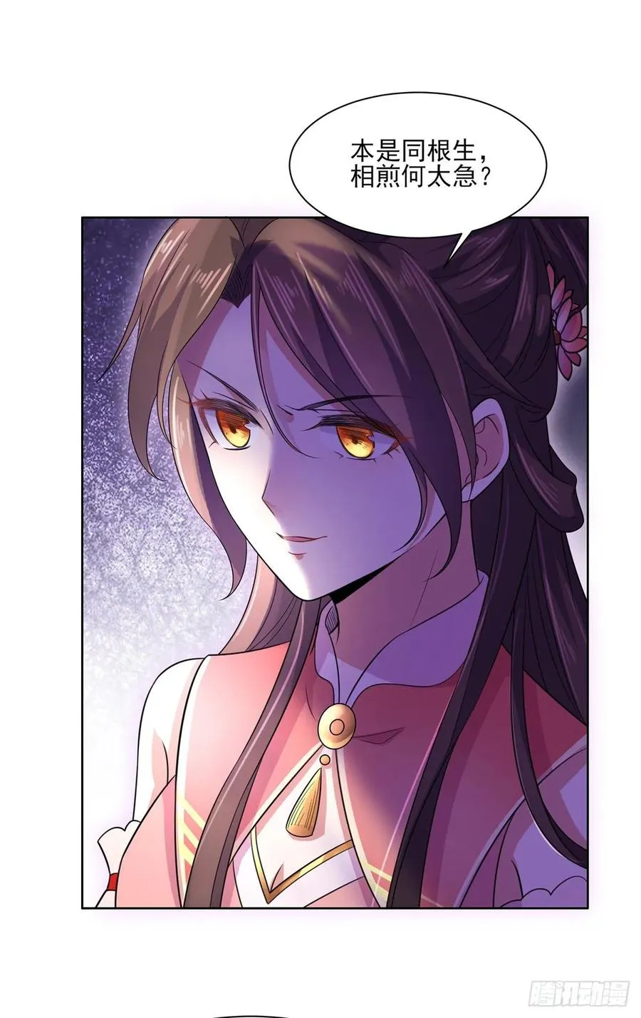 第42话 拆爱女的台 第3页