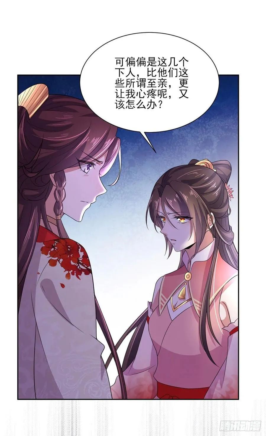 第42话 拆爱女的台 第6页